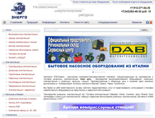 Tablet Screenshot of egm-energo.ru